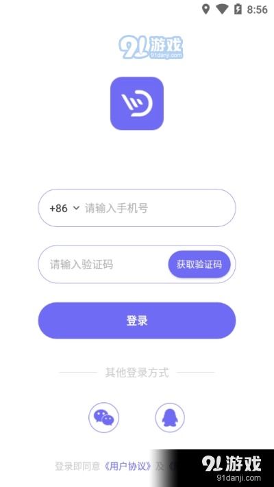 Wedeep软件v2.3.0最新版下载指南及91手游网服务介绍