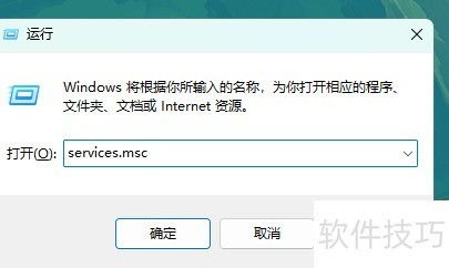 Windows 11系统优化技巧 优化应用软件与服务，提升运行效率
