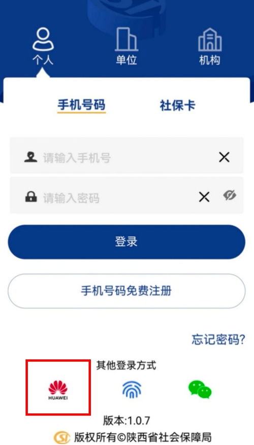 鸿蒙版陕西社会保险全新升级 应用与元服务双入口上线，智慧服务普惠三秦百姓