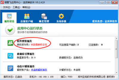 登录提示“您使用的是正式版程序，请……”？完整解决方法与原因分析